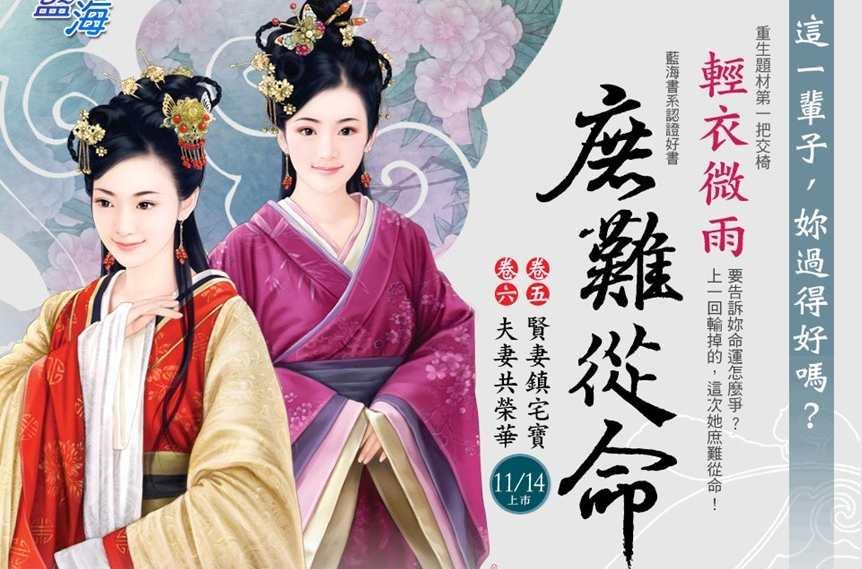 庶难从命 快懂百科