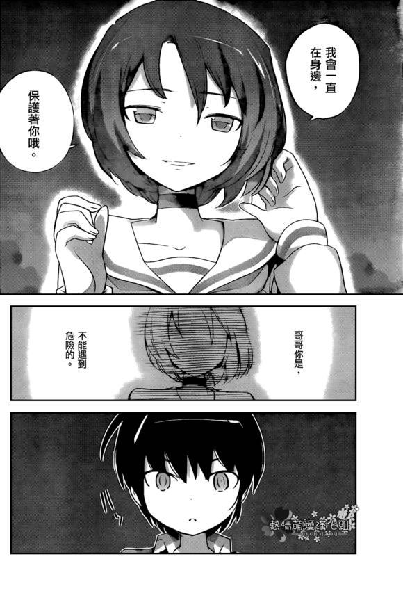 二阶堂由梨 快懂百科