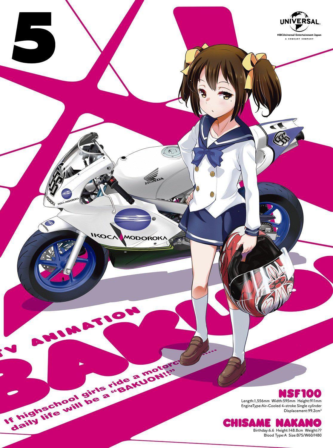 爆音少女 快懂百科