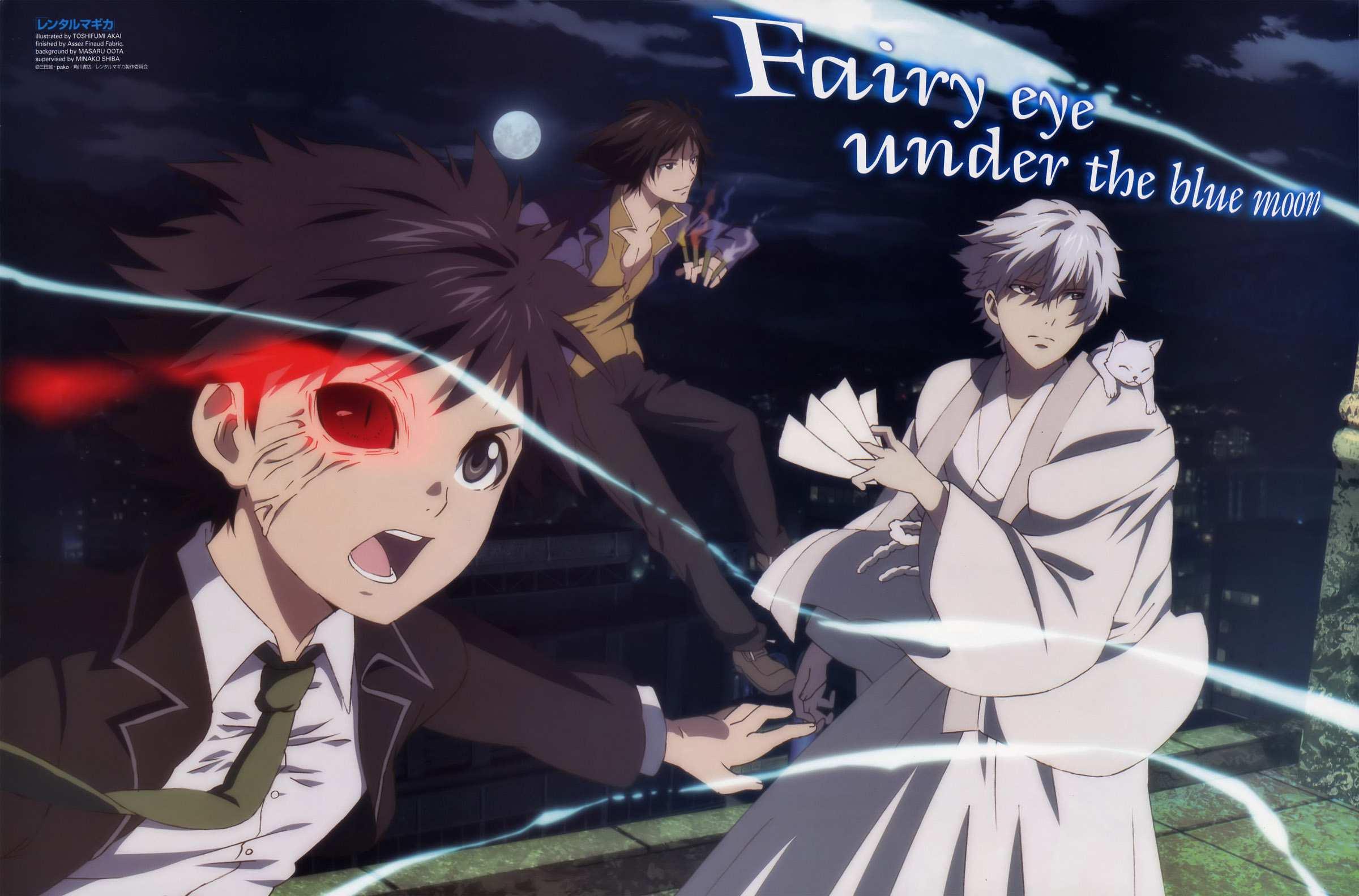 出租魔法使 快懂百科