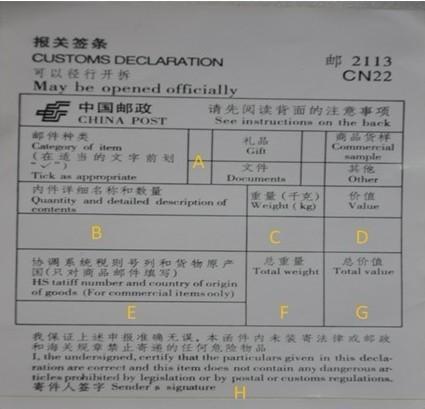 中国邮政航空小包 快懂百科
