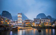 桂林市 快懂百科