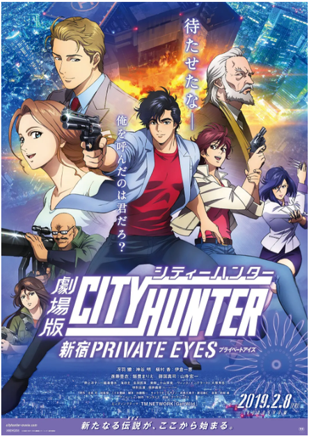 城市猎人 新宿private Eyes 城市猎人 新宿private Eyes 头条百科
