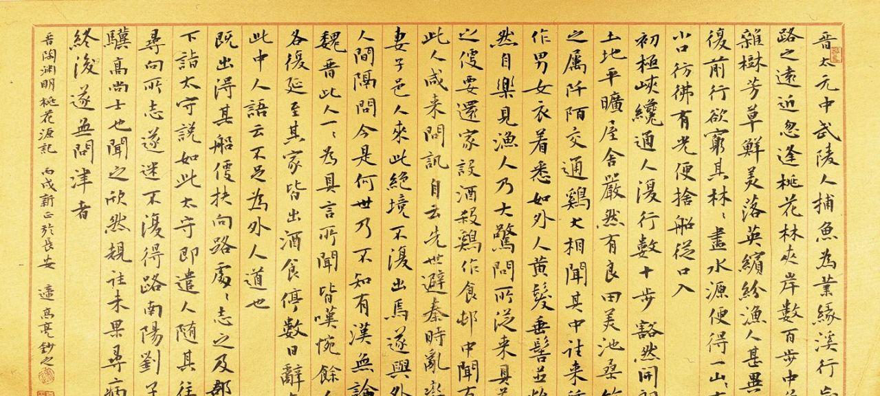 陶渊明 快懂百科