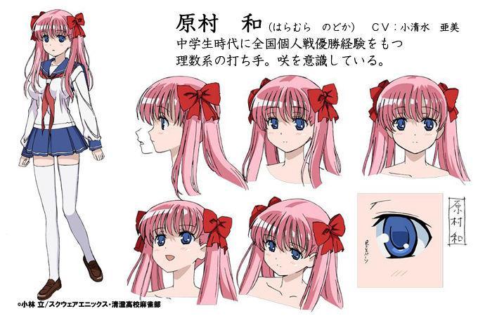 原村和 快懂百科