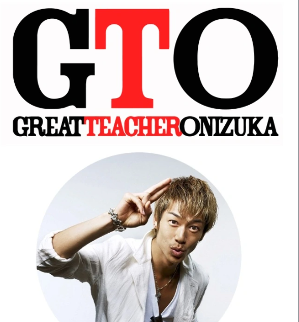 麻辣教师gto 快懂百科