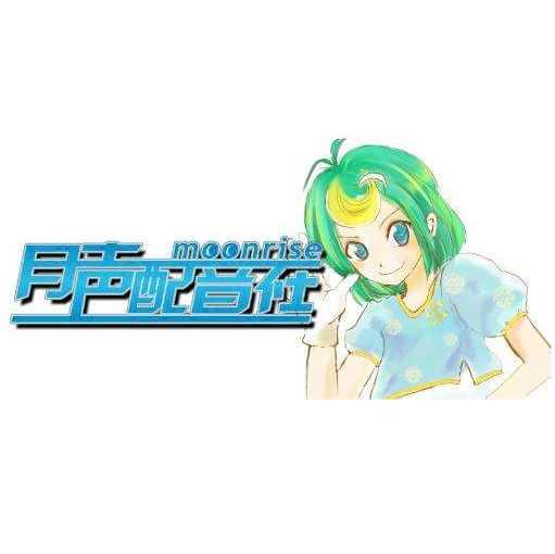 月声配音社 月声配音社 头条百科