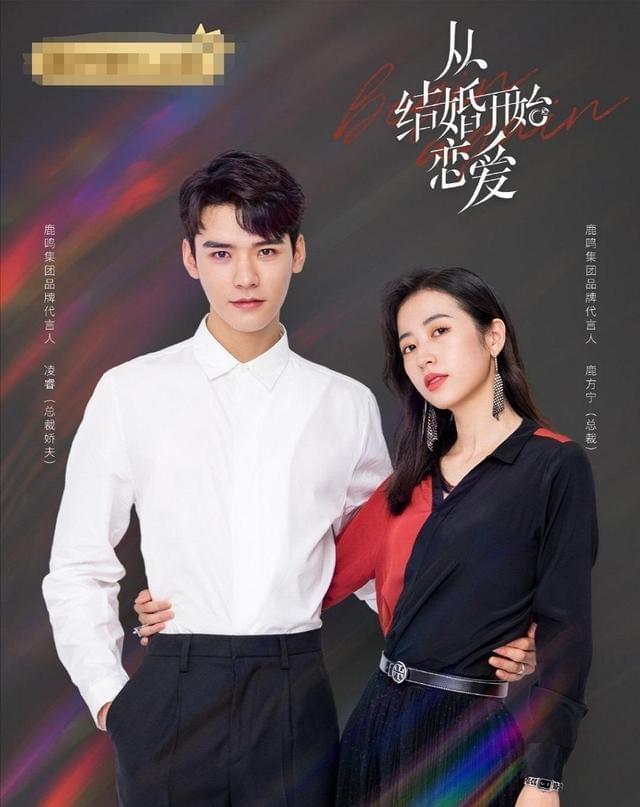 从结婚开始恋爱 快懂百科