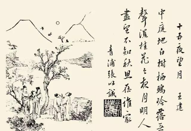 十五夜望月寄杜郎中 快懂百科