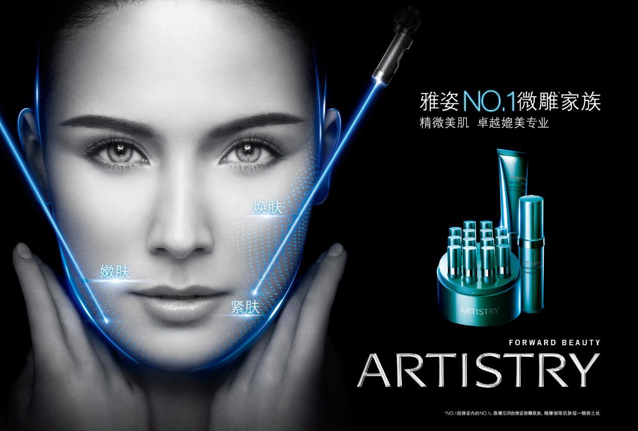雅姿 美容化妆品品牌 头条百科