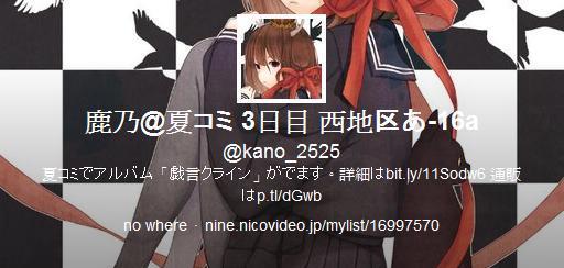 鹿乃 快懂百科