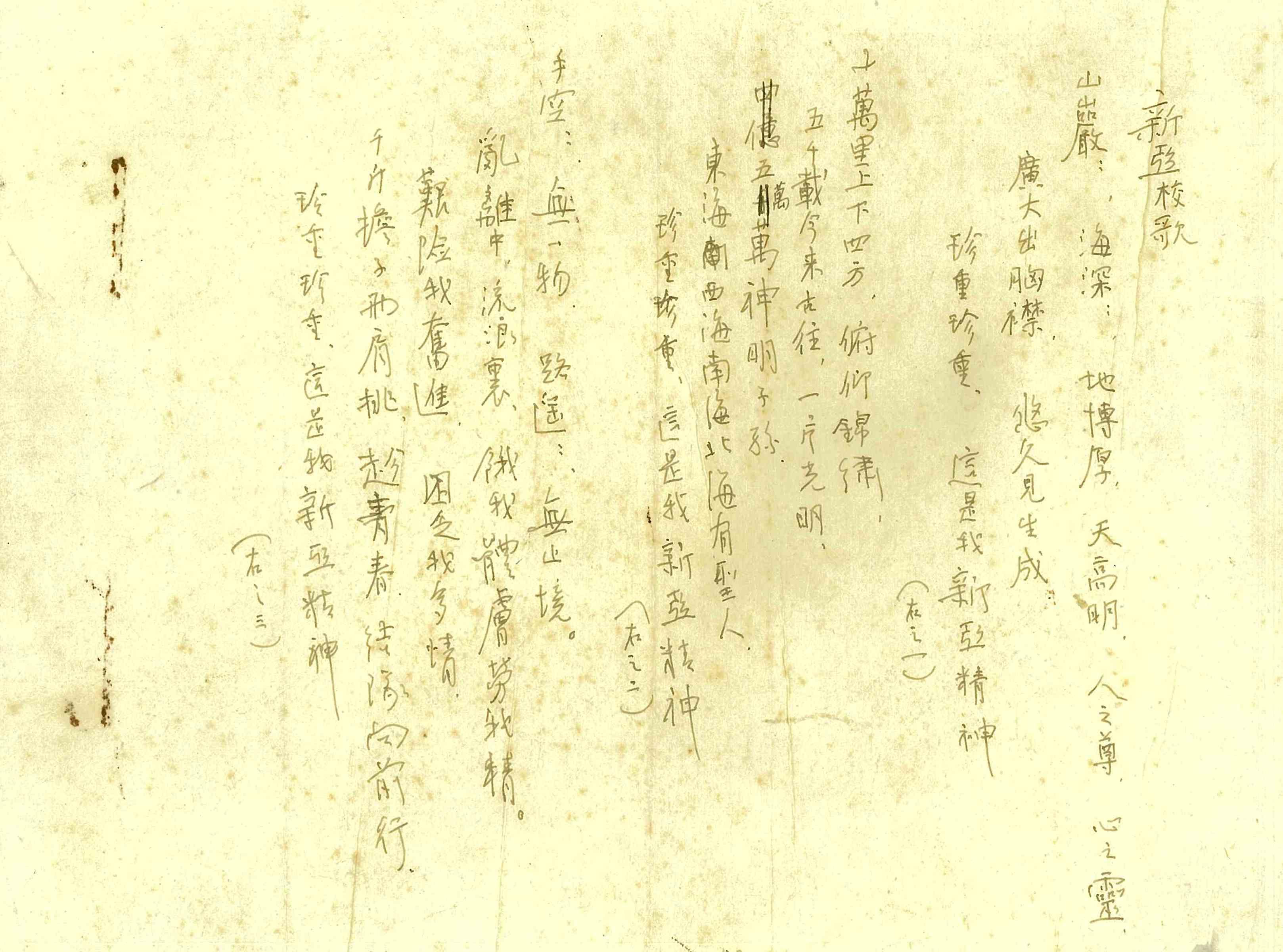 校歌 快懂百科