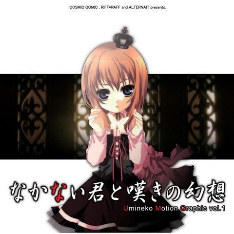 右代宫真里亚 快懂百科