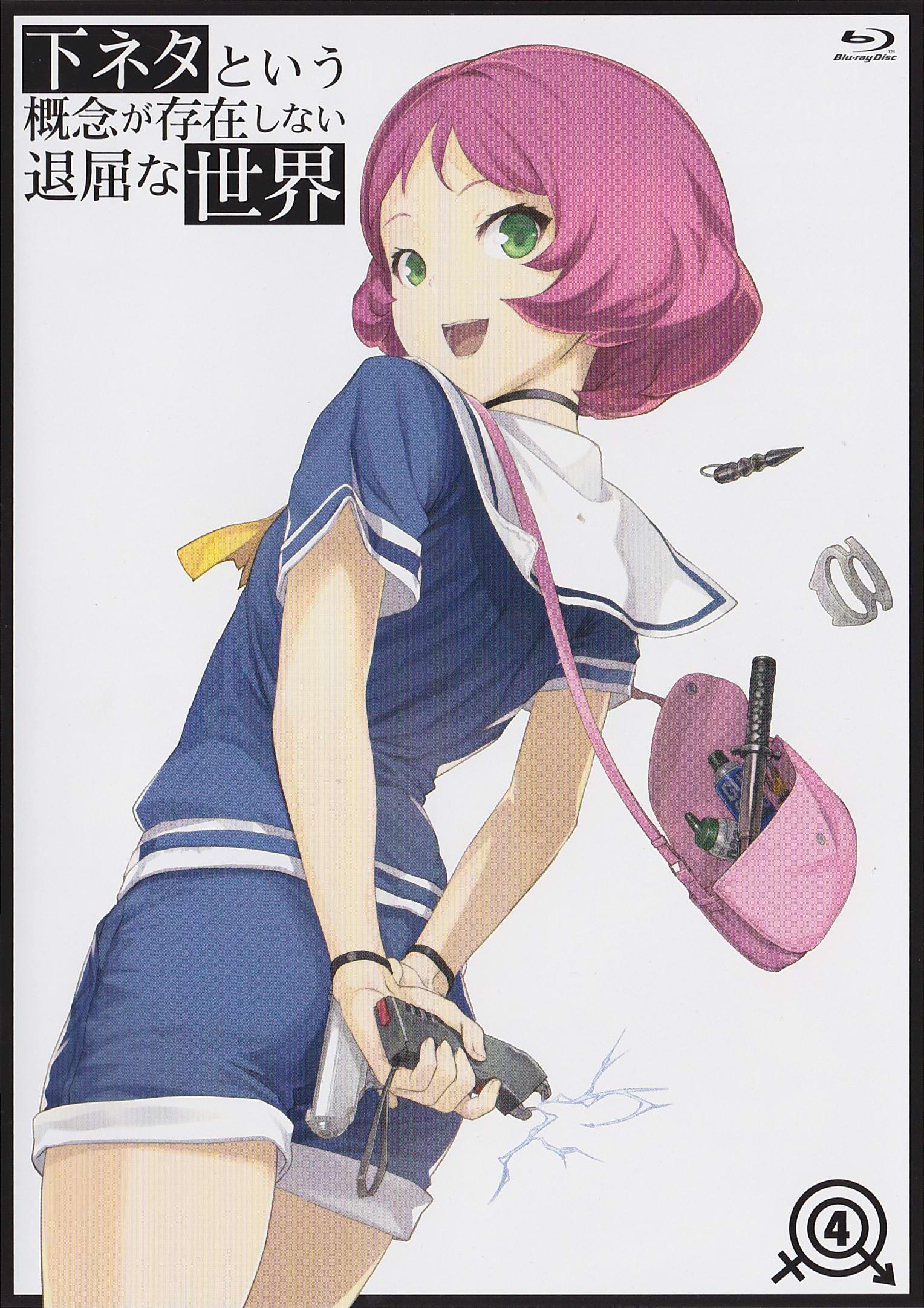 没有黄段子的无聊世界 快懂百科