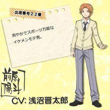 前原阳斗 快懂百科