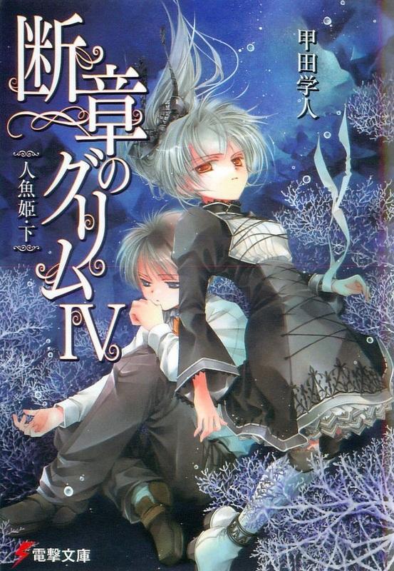 断章格林童话 快懂百科