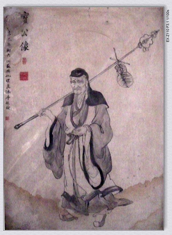 三祖寺 快懂百科