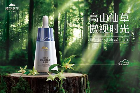 植物医生 快懂百科