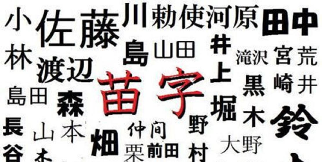 人名用汉字 快懂百科