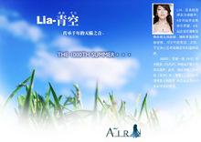 Lia[日本女歌手] - 抖音百科