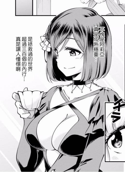 这个勇者明明超tueee却过度谨慎 快懂百科