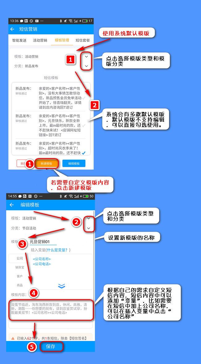 短信营销平台