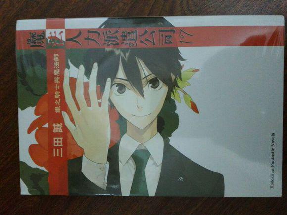 出租魔法使 快懂百科