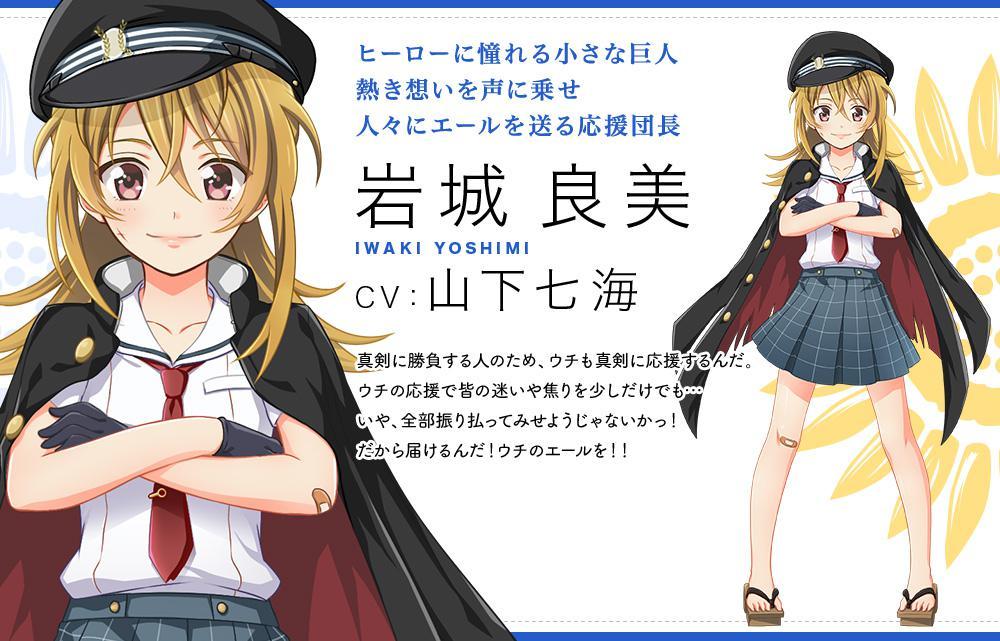 八月的棒球甜心 快懂百科