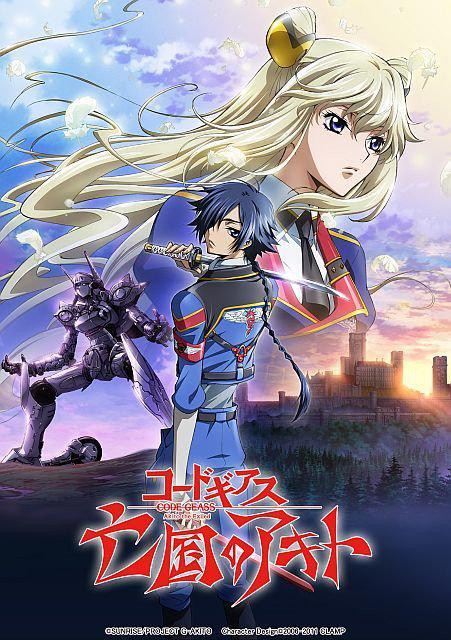 Code Geass 亡国的阿基德 快懂百科