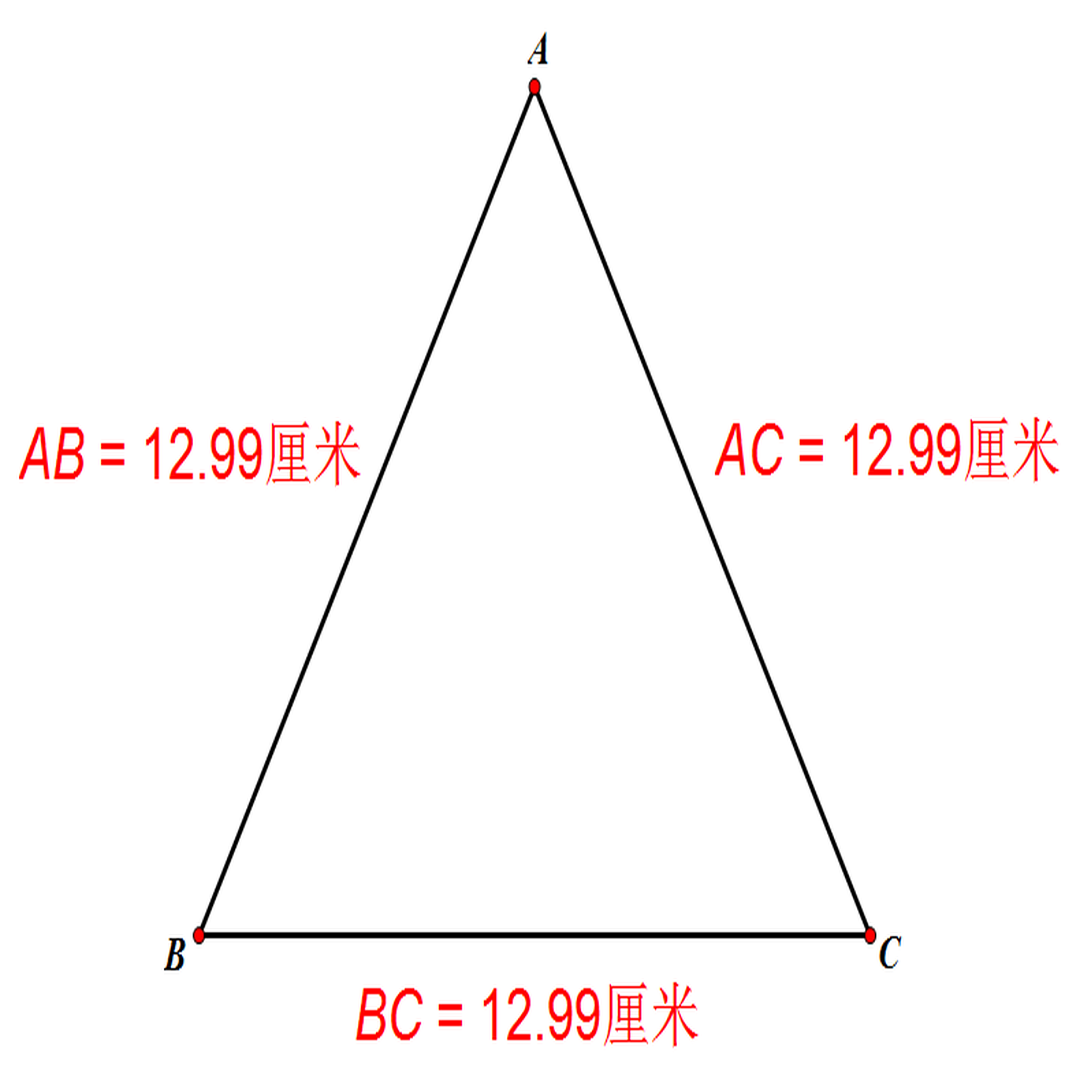 等边三角形 头条百科