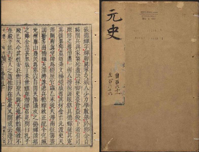 张德辉 - 快懂百科