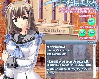 日野英里子 快懂百科