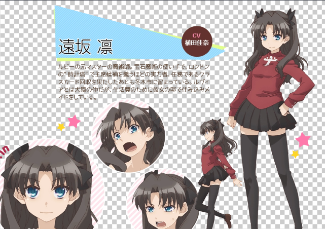 魔法少女伊莉雅 快懂百科