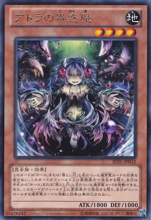 虫惑魔 快懂百科