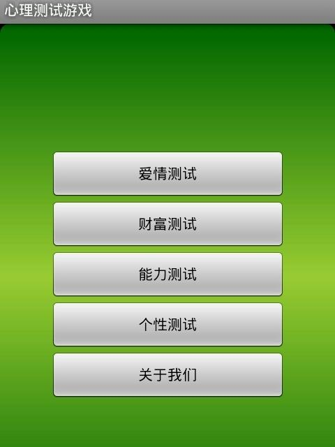 心理測驗活動 輕鬆掌握用戶喜好 引發你的好奇心 吸引流量最佳利器 運用心理測驗快速創造一波病毒式行銷 席捲臉書動 By Debby Hsu Botbonnie Medium