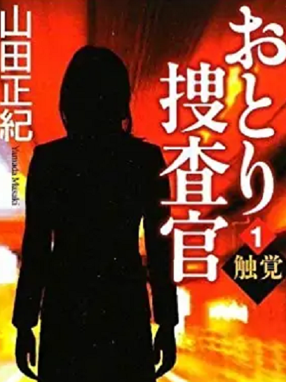 半田健人 快懂百科