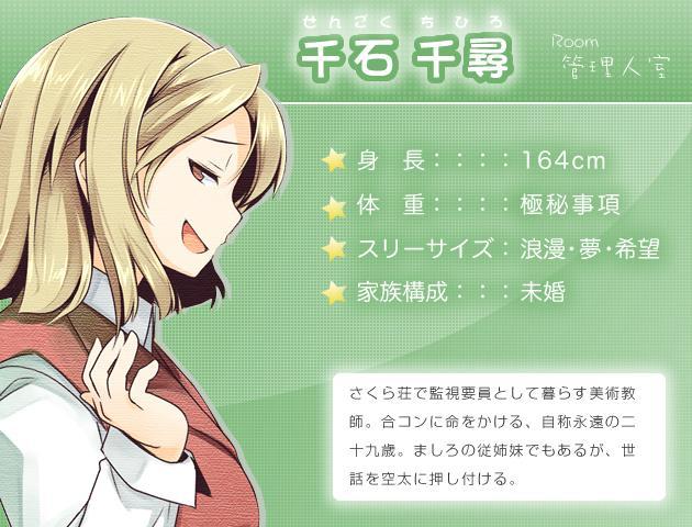 千石千寻 头条百科