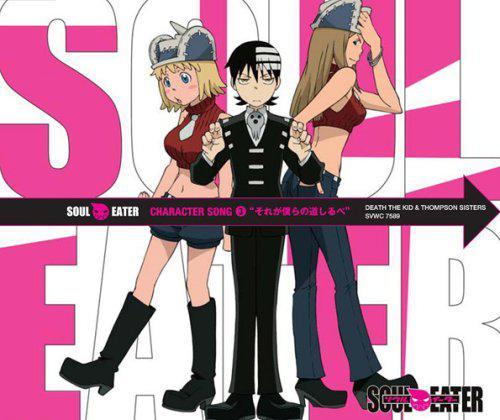 Soul Eater 快懂百科