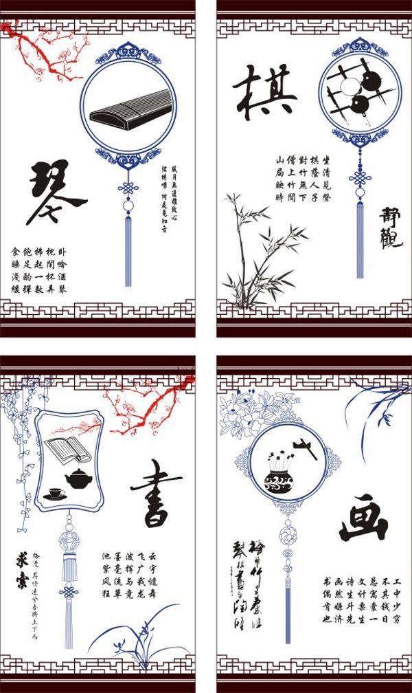 琴棋书画 快懂百科