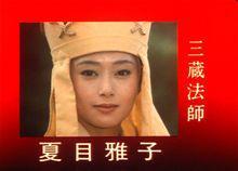 西游记 快懂百科