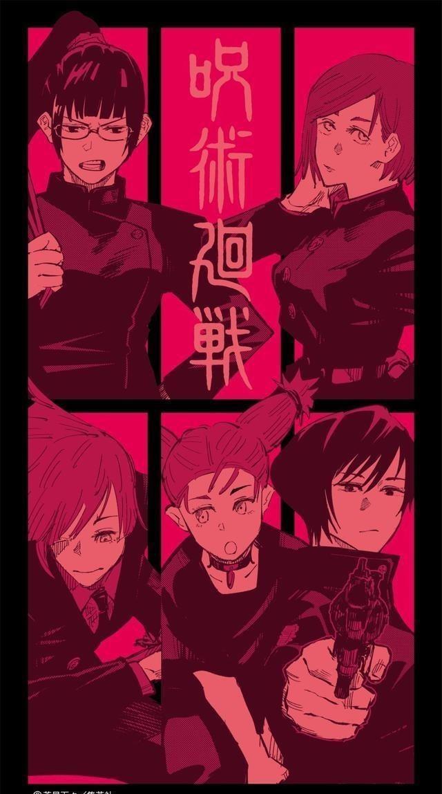 咒术回战 快懂百科