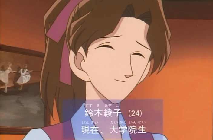铃木绫子 快懂百科