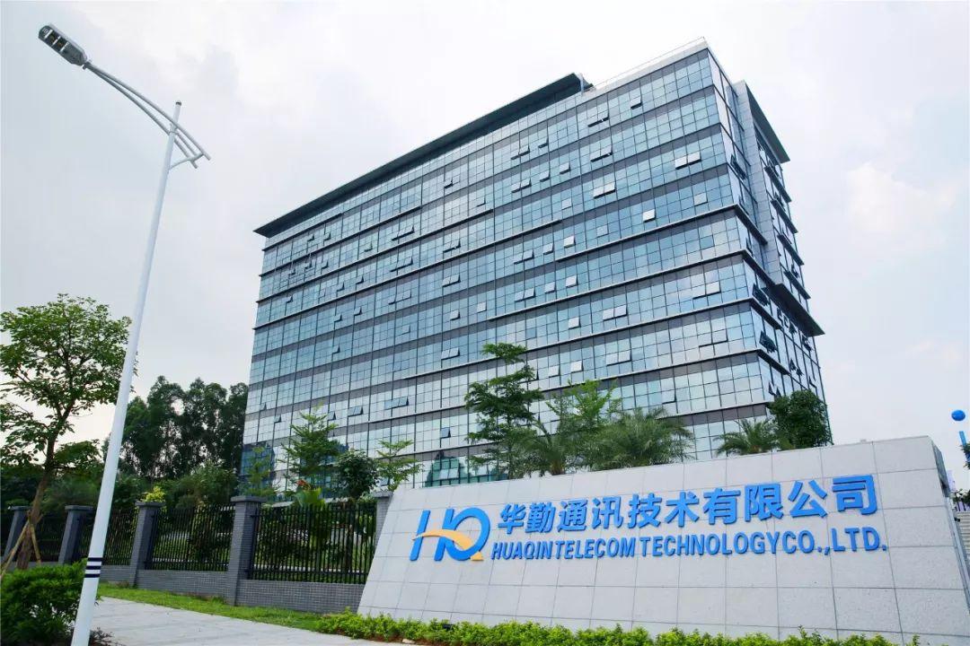 华勤通讯技术有限公司 - 快懂百科