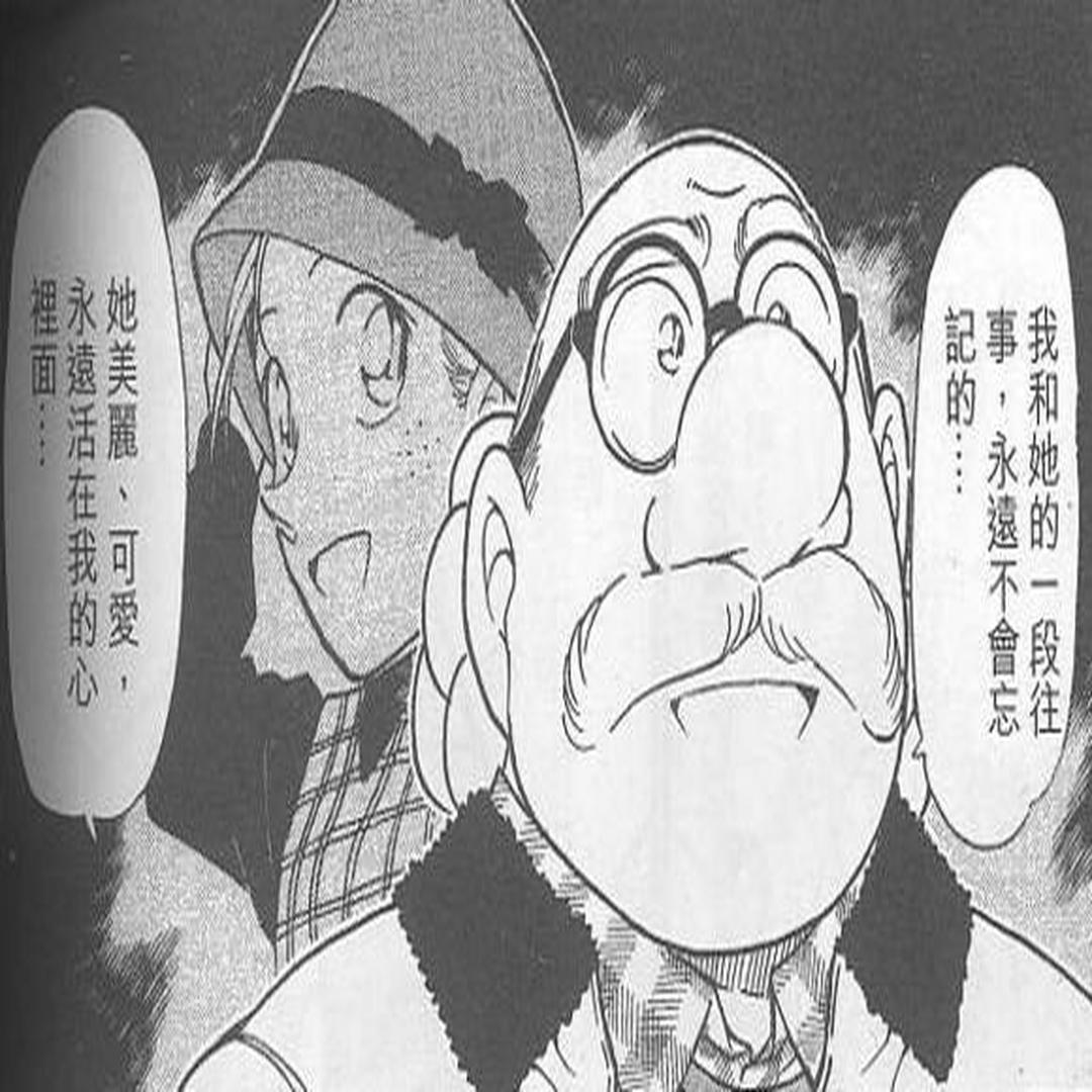 漫画中阿笠博士提及芙莎绘