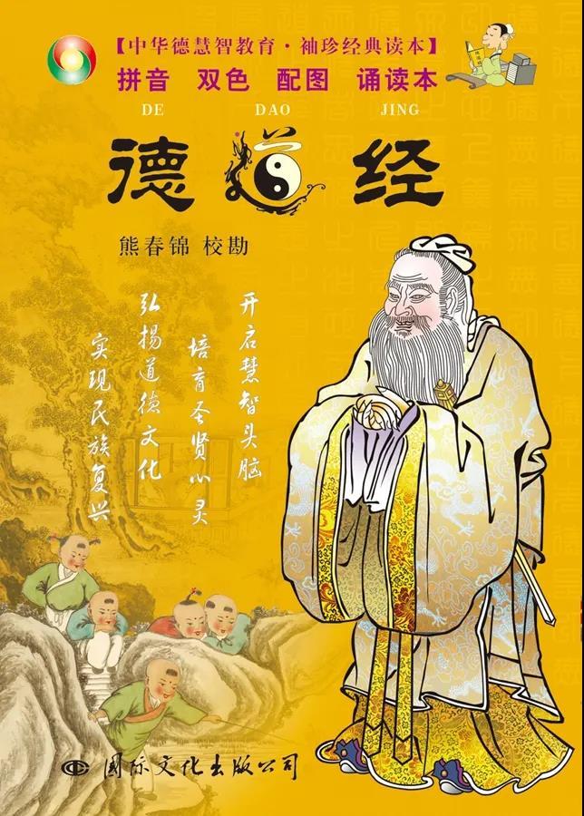 德道经 快懂百科