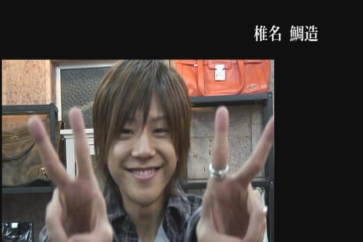 椎名鲷造 快懂百科