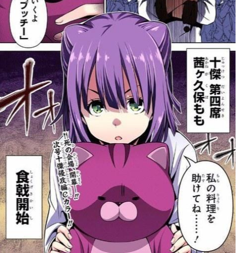 小林龙胆 快懂百科