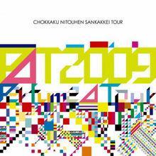 Perfume 日本女子电音组合 头条百科