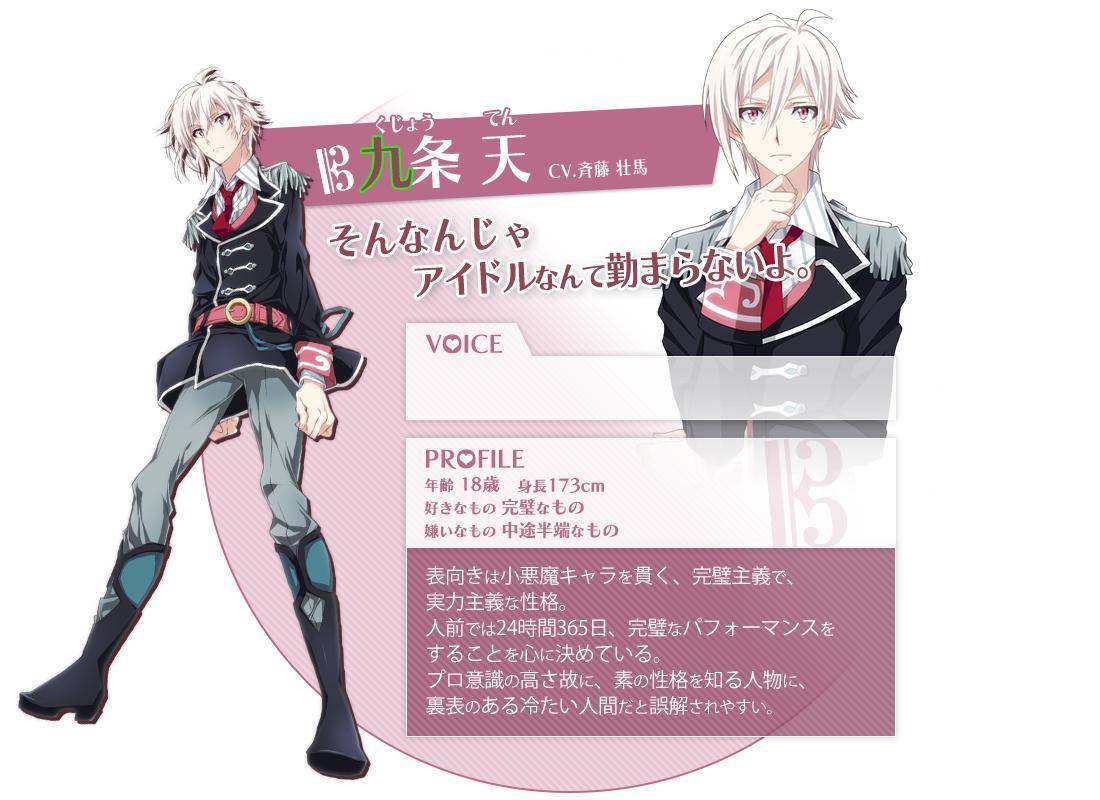 齐藤壮马 快懂百科