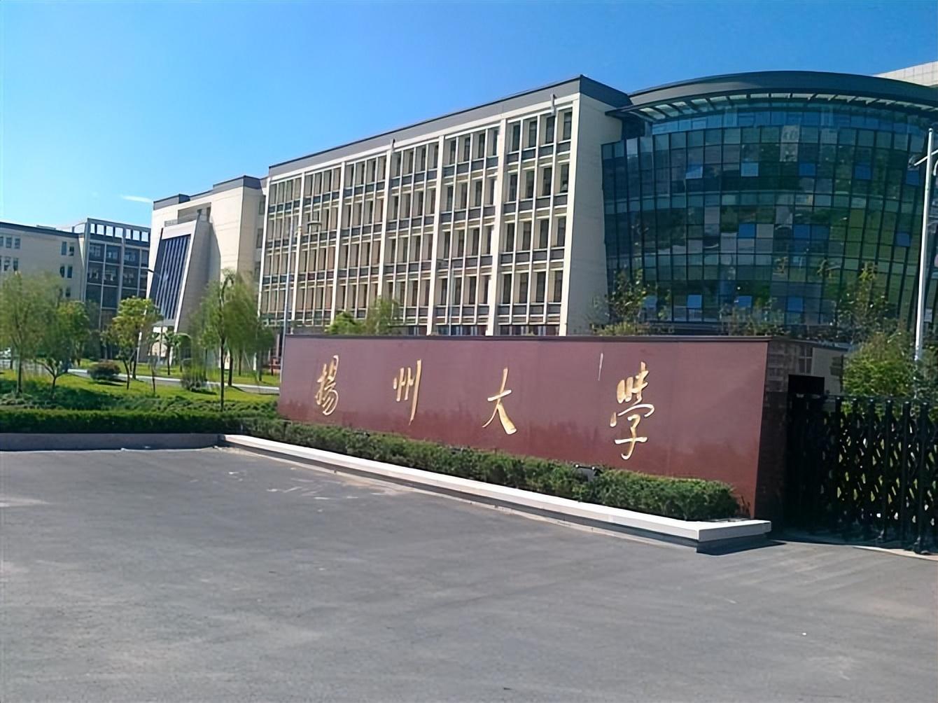 扬州大学 - 快懂百科